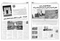 جوانه امروز شماره 388